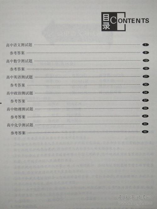 2018军考最新爆料,揭秘军考改革动态与趋势  第2张