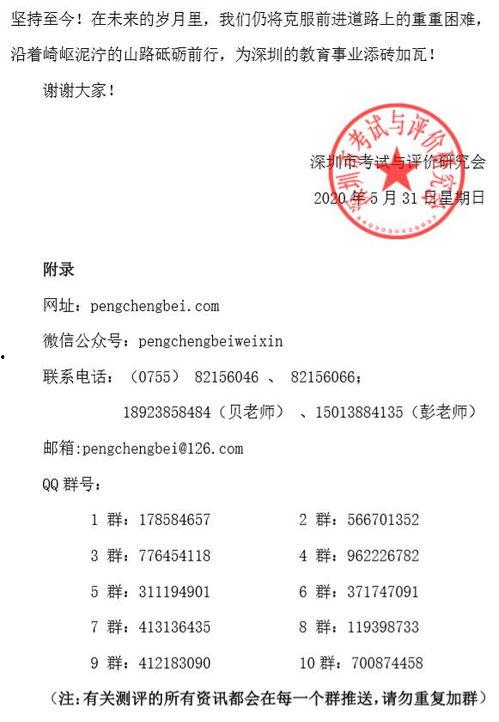 鹏程最新爆料,揭秘行业背后惊人内幕