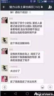 淮安导游爆料事件最新  第2张